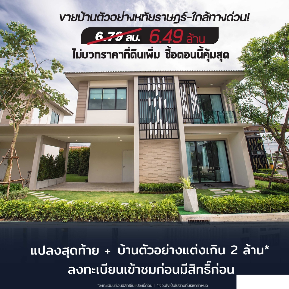 Banner โฆษณา - กราฟิก สื่อโฆษณาออนไลน์ - 4