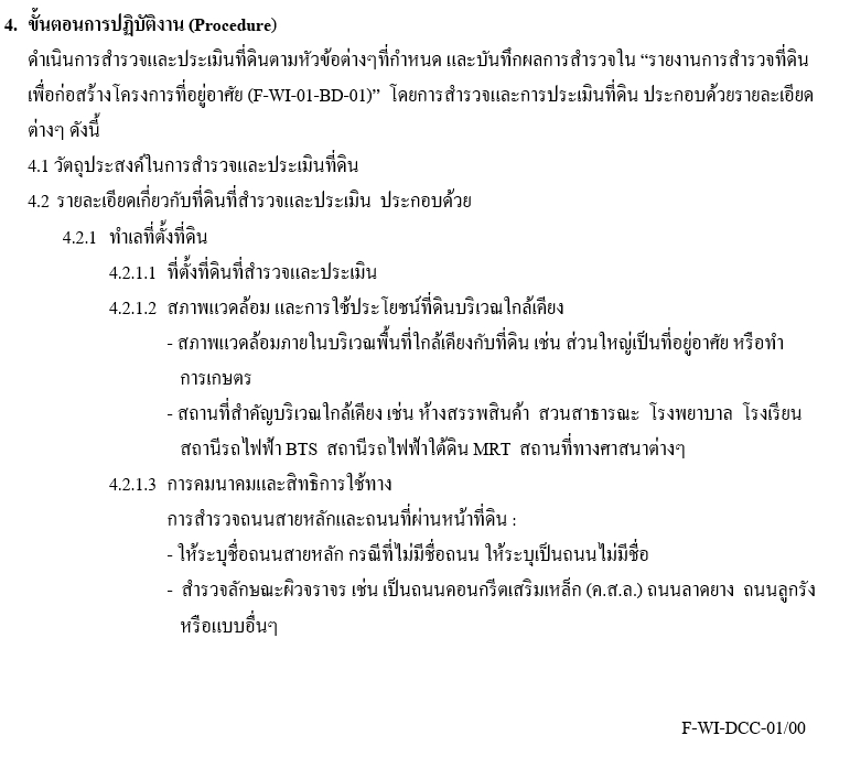 อื่นๆ - รับเขียนคู่มือการทำงานทุกรูปแบบ  เริ่มจากศูนย์ที่คุณไม่มีข้อมูลอะไรเลย หรือเริ่มจากข้อมูลที่คุณมี - 6