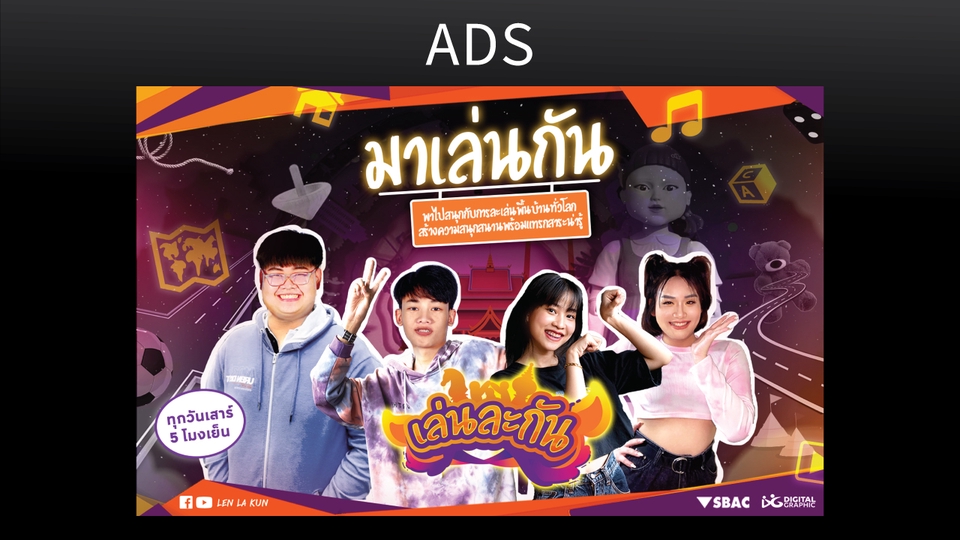 ไดคัท & Photoshop - RETOUCH ADS - 4