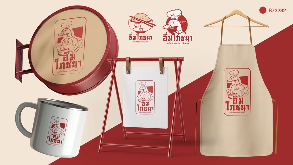 รับออกแบบโลโก้ร้านอาหาร โลโก้ร้านขายอาหาร เป็ด ออกแบบโลโก้ โลโก้สไตล์มินิมอล