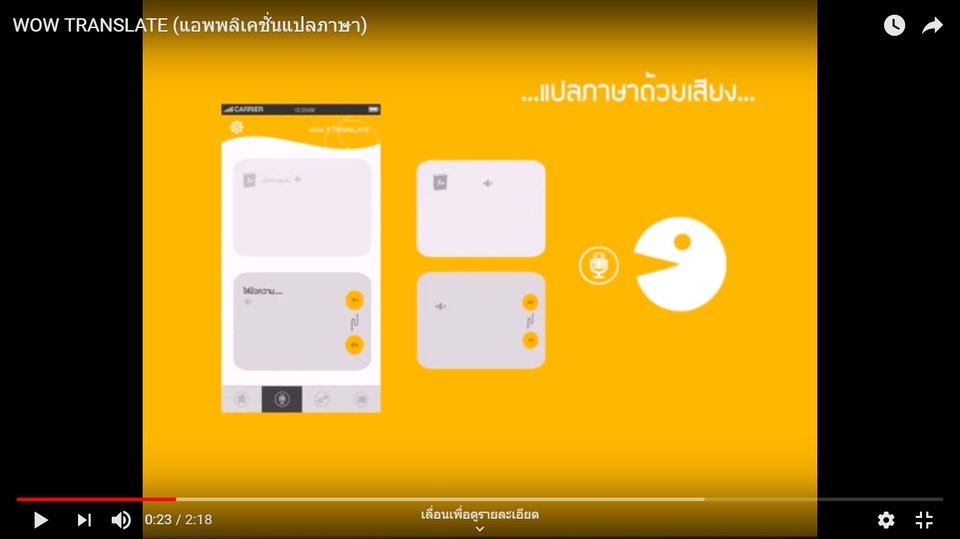 รับทำ motion graphics แปลภาษาอัตโนมัติ แอพพลิเคชั่นบนมือถือ