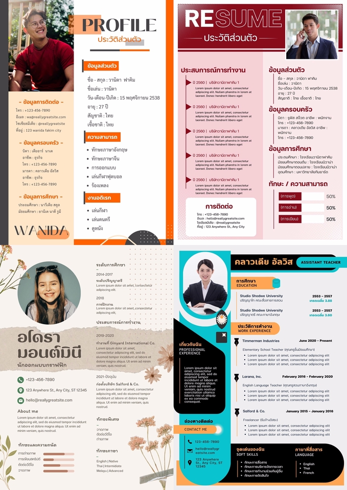 Portfolio & Resume - รับทำออกแบบ Resume ,สื่อสิ่งพิมพ์, CV สำหรับสมัครงาน สมัครเรียน [English/ภาษาไทย/จีน]  - 4