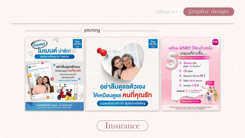 ออกแบบแบนเนอร์ประกันภัยออนไลน์ สวยงามดึงดูดลูกค้า