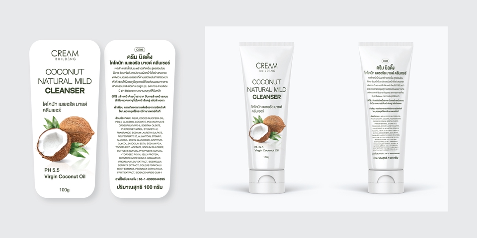 Label & Packaging - ออกแบบแพคเกจ - 7