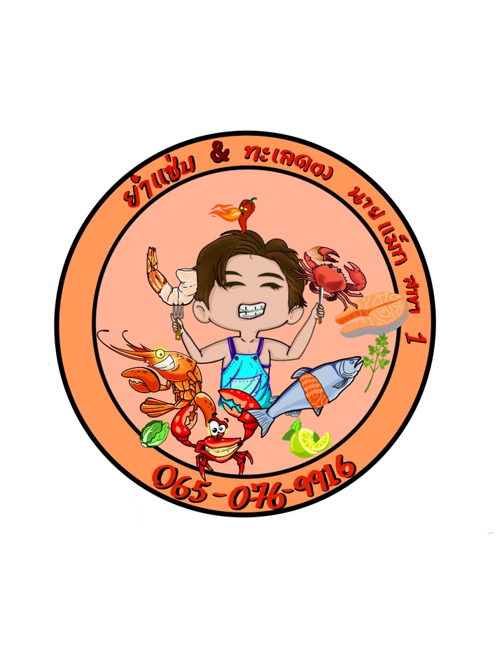 Logo - รับออกแบบ logoแบรนด์ logoสินค้า logoธุรกิจต่างๆในรูปแบบสไตล์การ์ตูนที่มีความน่ารักและดึงดูด - 5