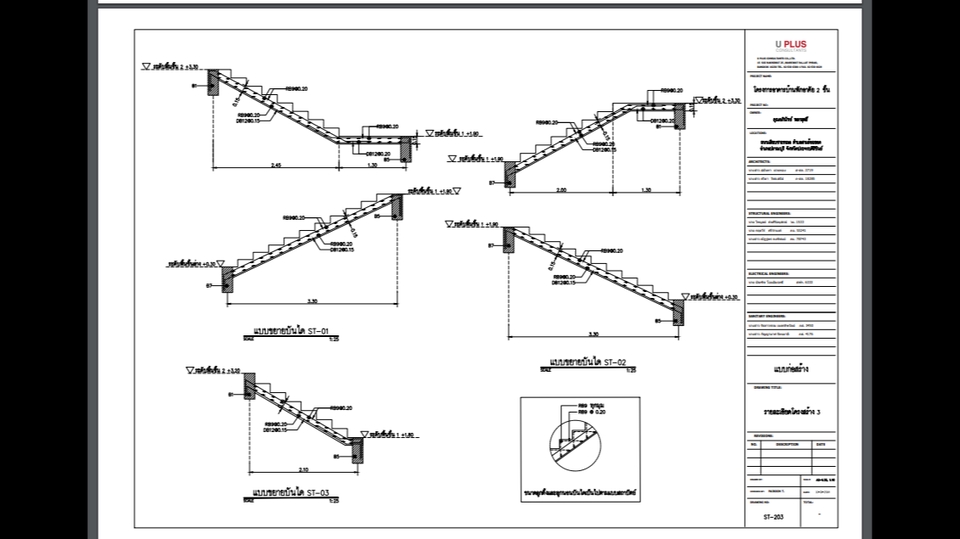 เขียนแบบวิศวกรรมและออกแบบโครงสร้าง - ออกแบบ เขียนแบบโครงสร้าง จัดทำ BOQ - 1