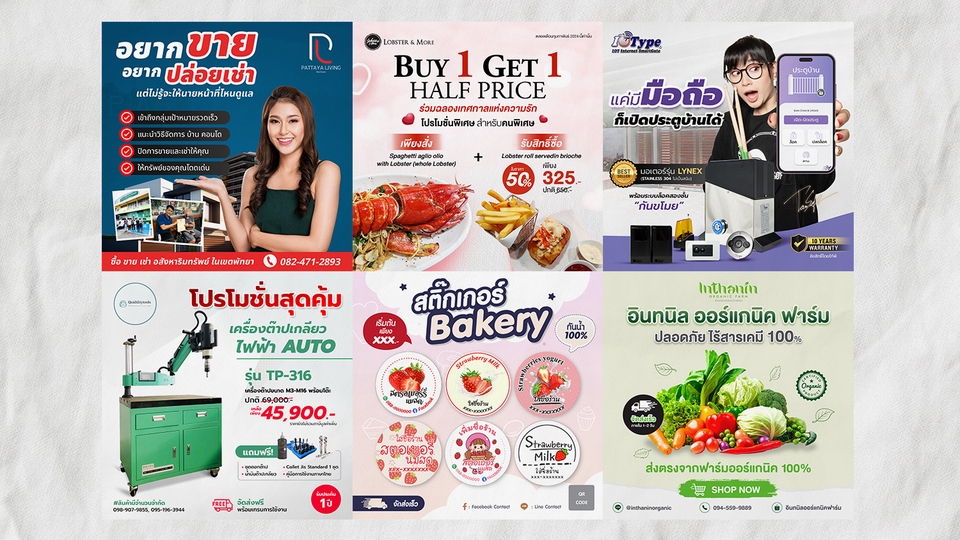 Banner โฆษณา - ออกแบบภาพแบนเนอร์ / ภาพโฆษณา - 12