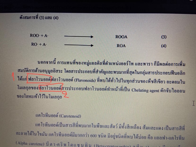พิสูจน์อักษร - พิสูจน์อักษรบทความ/นิยาย/เรื่องสั้น - 5