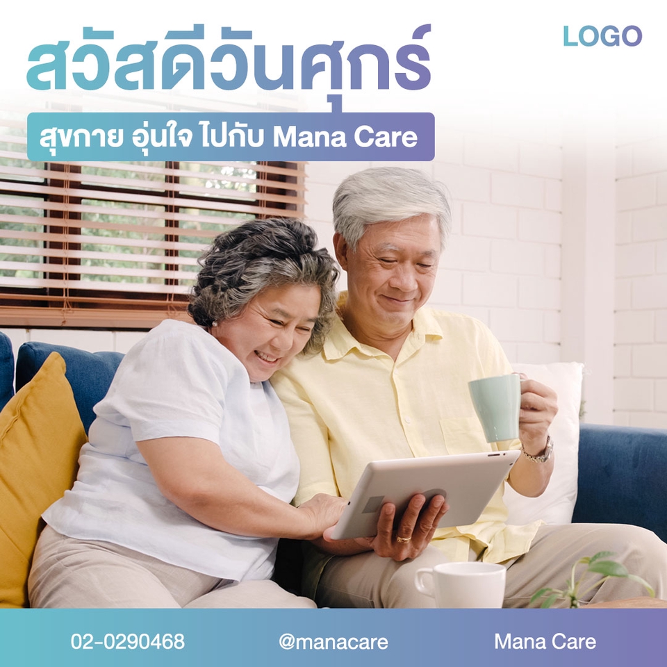 Banner โฆษณา - Banner โฆษณา สำหรับลงสื่อ Social Media - 5