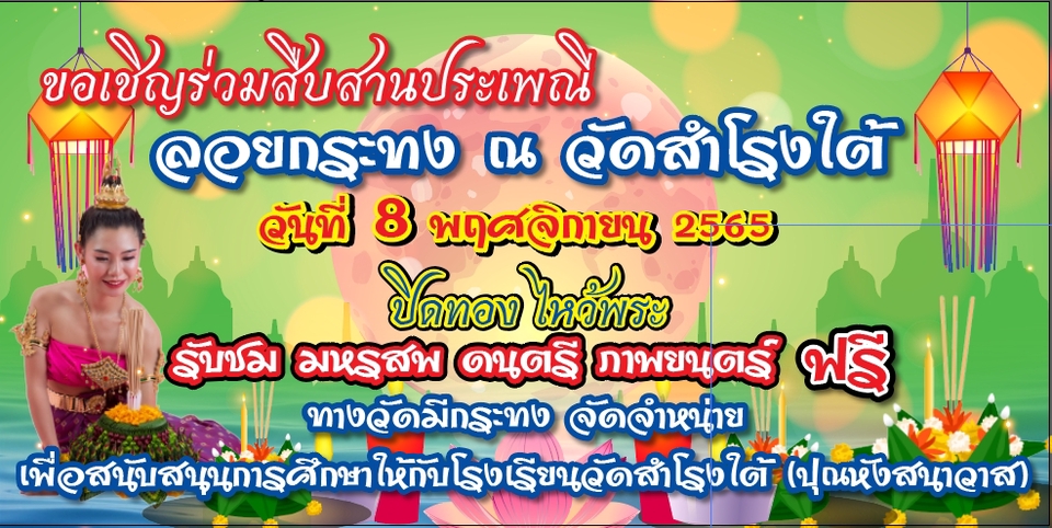 สื่อสิ่งพิมพ์และนามบัตร - รับออกแบบงานป้ายร้าน ป้ายโฆษณา - 5