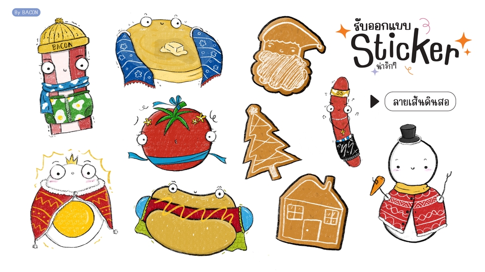 ออกแบบสติ๊กเกอร์ - รับออกแบบสติ๊กเกอร์ แบบต่าง ๆ - 6