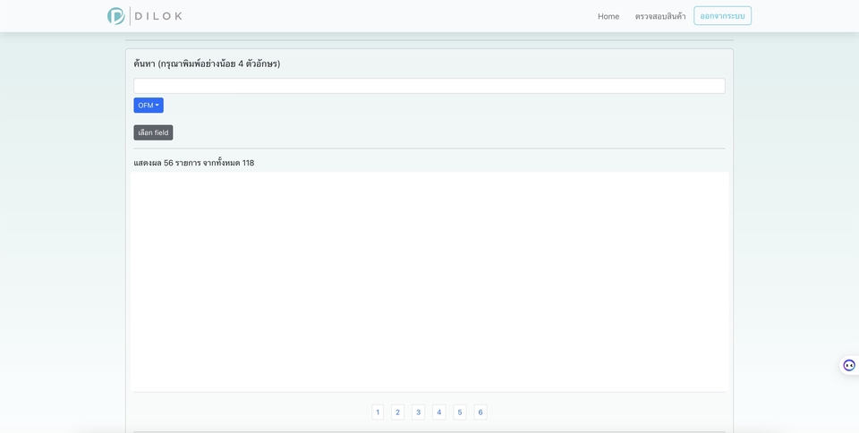 Web Development - สร้างหรือแก้ไข Website ทุกประเภท ทั้งเล็กและใหญ่ รองรับการใช้งานทุกอุปกรณ์ - 5