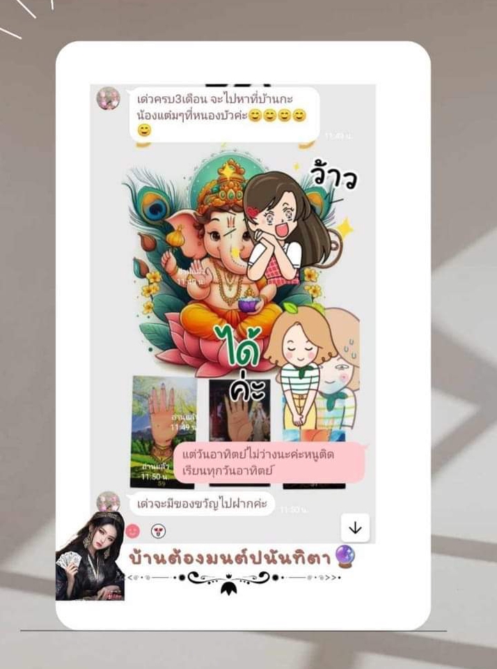 ดูดวง โหราศาสตร์ ความเชื่อ - นักพยากรณ์ศาสตร์ลายมือและไพ่ลายมือ - 5