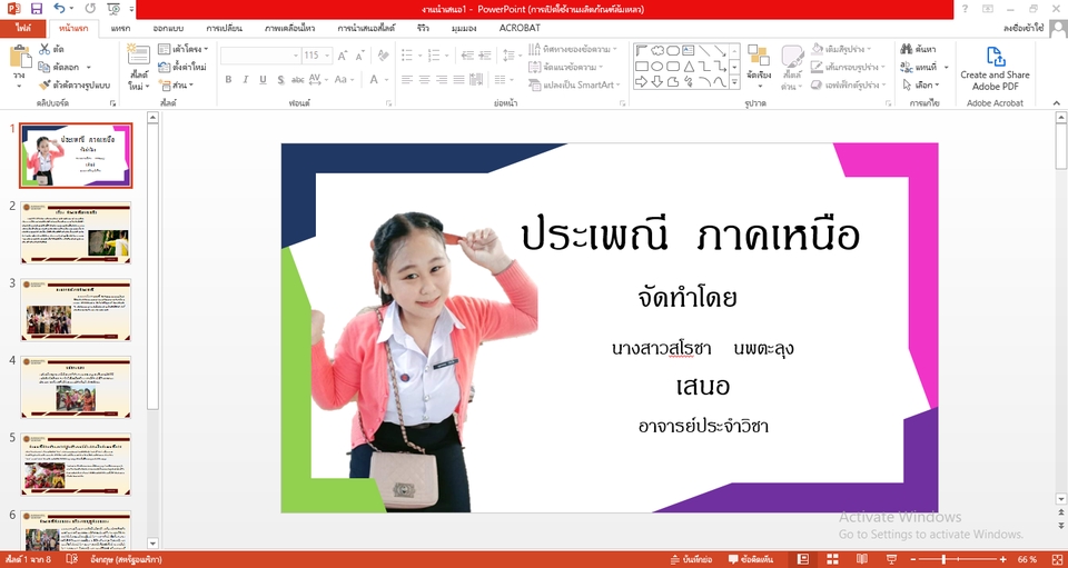 พิมพ์งาน และคีย์ข้อมูล - รับพิมพ์งานและคีย์ข้อมูลทุกชนิด ตามต้นฉบับ ไทย/อังกฤษ - 11