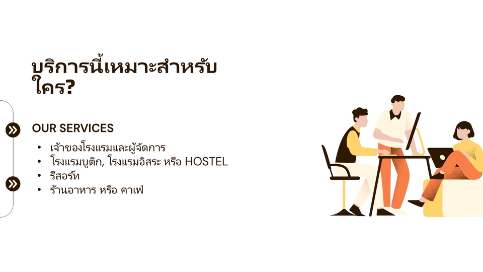 วิเคราะห์ดาต้า - บริการวิเคราะห์ข้อมูลโรงแรมแบบมืออาชีพ Hotel Performance Health Check - 5