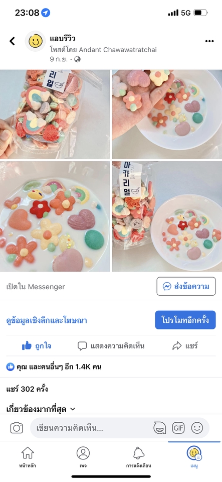 เน็ตไอดอลและบล็อกเกอร์รีวิว - รับเขียนรีวิวสินค้าและโปรโมทรูปลงเพจfacebook ,lemon8 - 3