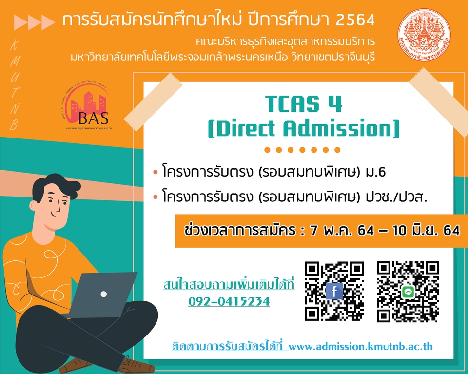 Banner โฆษณา - ออกแบบสื่อโฆษณา Banner - 8
