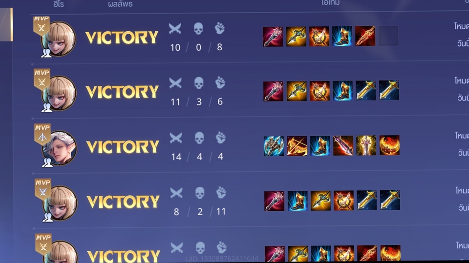 Gamer & Coach - รับจ้างเก็บแรงค์ Rov - 6