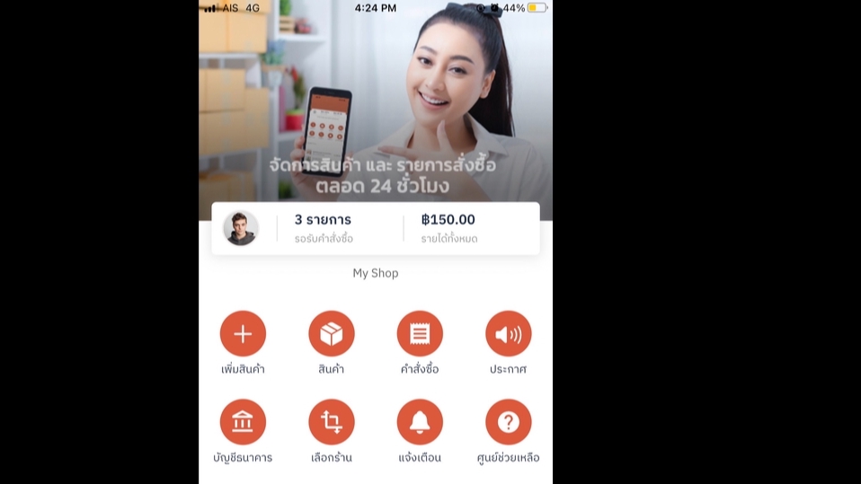 Mobile Application - รับพัฒนา Cross Platform Application ( IOS , Android ) ใช้ Flutter - 2