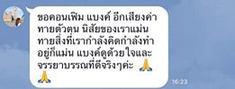 ดูดวง โหราศาสตร์ ความเชื่อ - เนื้อคู่อยู่ไหน ดูดวงชะตาชีวิต รับปรึกษาปัญหาชีวิต โดย อาจารย์แบงค์ เคลียดวง - 4