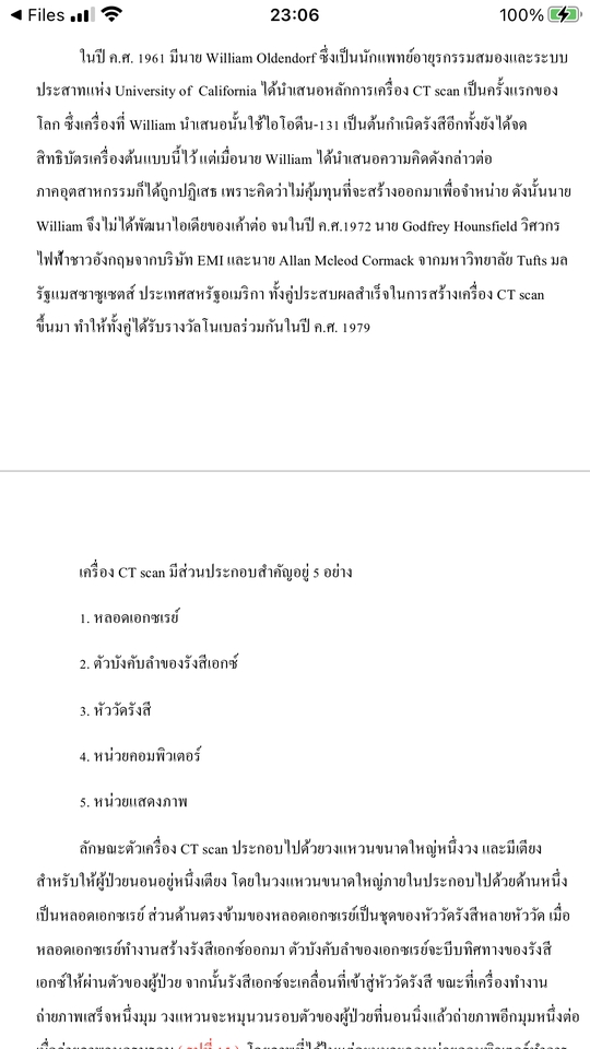 ถอดเทป - รับถอดเทปภาษาไทย แล้วเขียนเป็นไฟล์ word หรือ pdf ครับ - 2