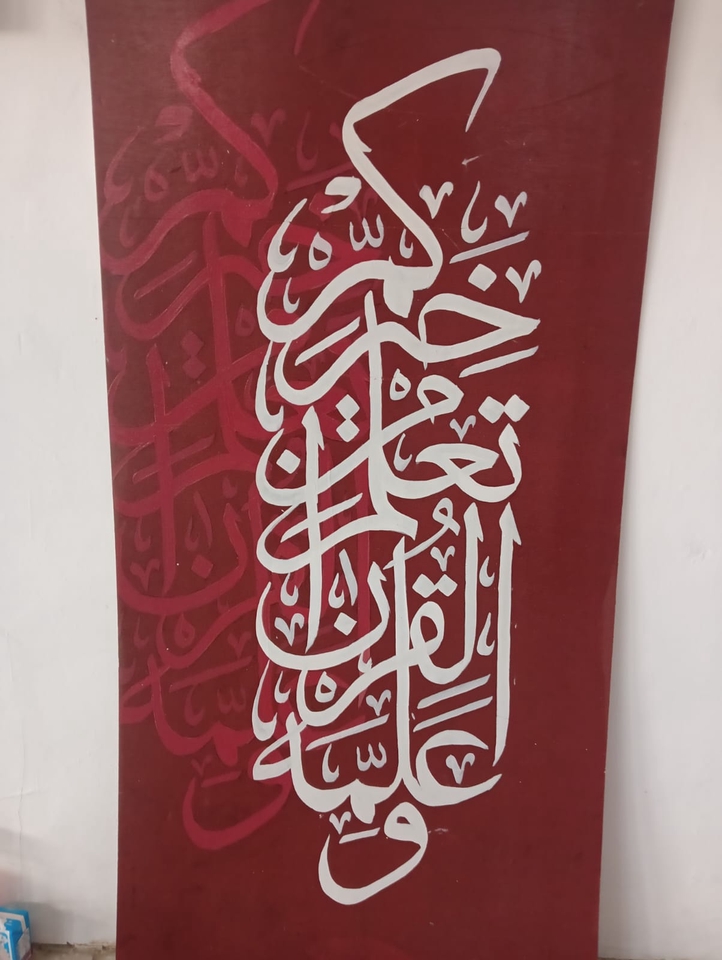 Kaligrafi - Dekorasi kaligrafi masjid - 12