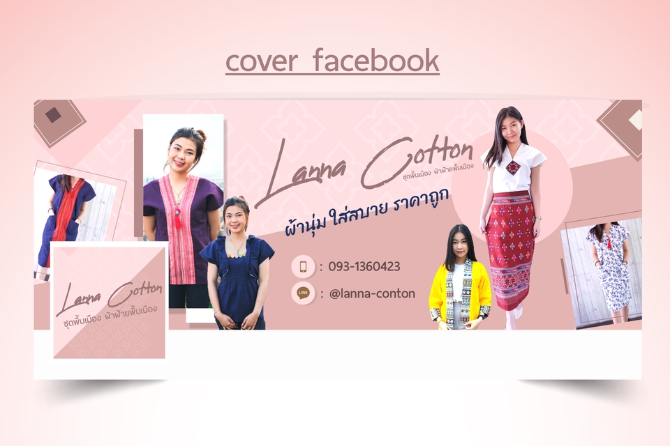 Banner โฆษณา - ออกแบบภาพโฆษณา ADS/Cover Facebook/Rich menu line/IG/Website ตามสไตล์คุณ - 29