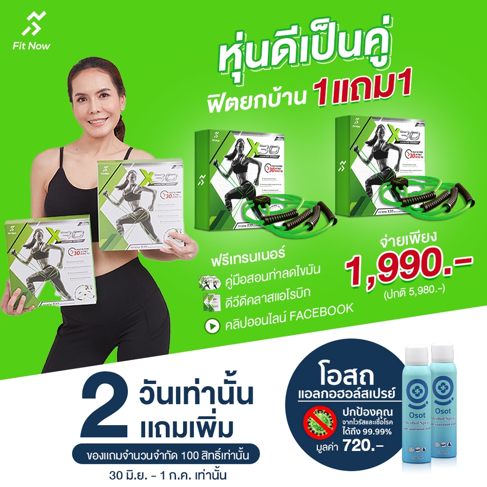 Banner โฆษณา - ออกแบบ Ads Promotion Content - 17