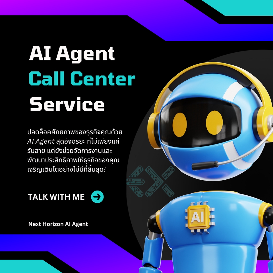 รับทำ Image Processing AI Agent Call Center