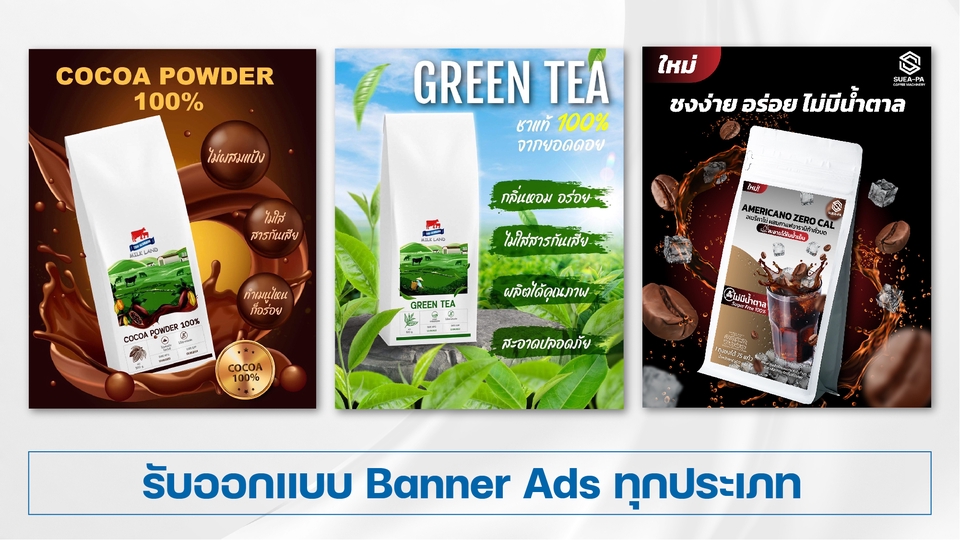 ออกแบบแบนเนอร์ banner สำหรับขายสินค้า ออนไลน์ โฆษณา โซเชียล มีเดีย รับออกแบบ banner facebook รับออกแบบแบนเนอร์เฟสบุ๊ค