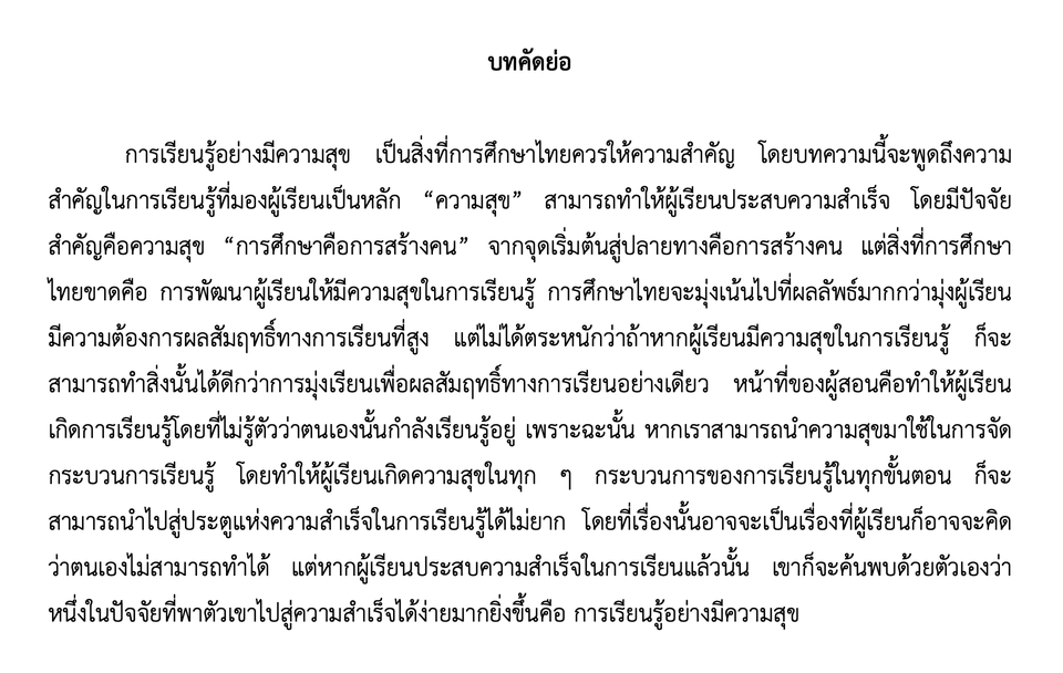 พิมพ์งาน และคีย์ข้อมูล - พิมพ์งาน/คีย์ข้อมูล 3 ภาษา TH/Eng/CN - 2