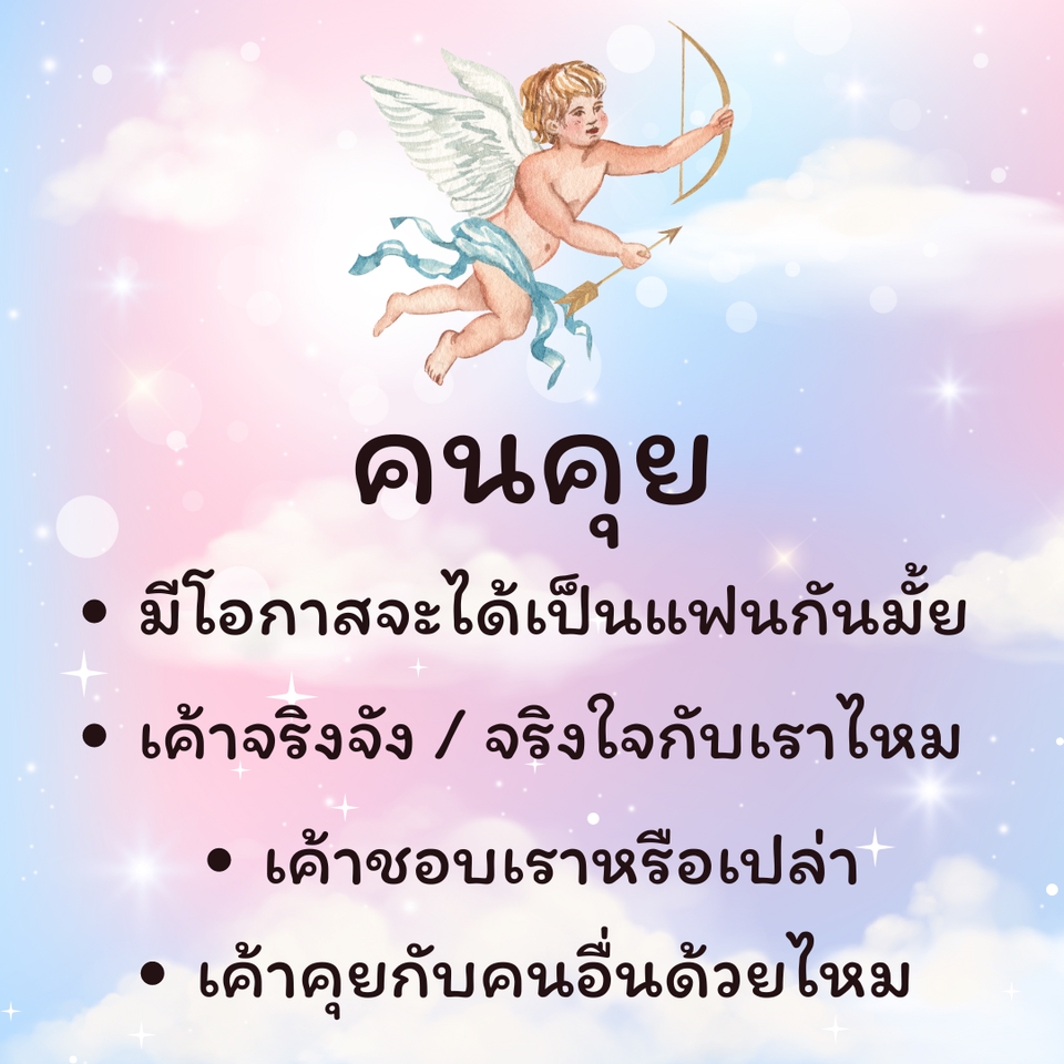 ดูดวงความรัก คนโสด ดูดวงความรัก เนื้อคู่ ดูดวงตามวันเดือนปีเกิด ดูดวงความรัก เนื้อคู่