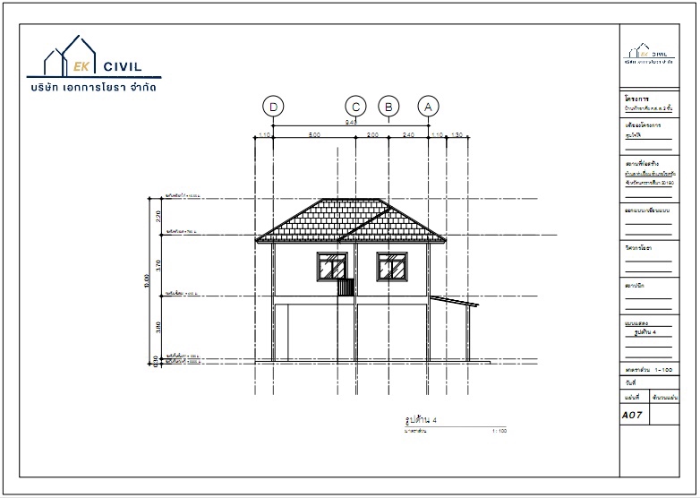 เขียนแบบวิศวกรรมและออกแบบโครงสร้าง - ออกแบบเขียนแบบบ้าน อาคาร โกดัง และอาคารทุกประเภท - 10