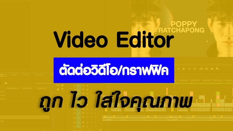 ถ่ายและตัดต่อวีดีโอ - ตัดต่อ VDO ทุกประเภท!! งานด่วน 1-2 วัน// VDO รีวิว ท่องเที่ยว ฯลฯ - 1