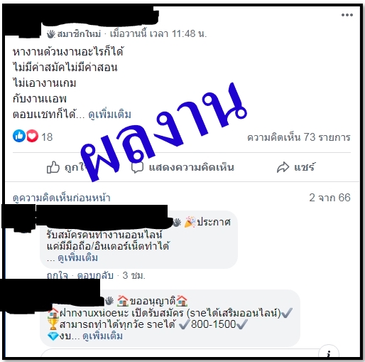 รับเขียนรีวิวเพจ5ดาว และคอมเม้นท์ใต้โพสFaceBook แบบสมจริง(มีหลายไอดี) รับเขียนรีวิวเพจ5ดาว และคอมเม้นท์ใต้โพสFacebook แบบสมจริง(มีหลายไอดี)