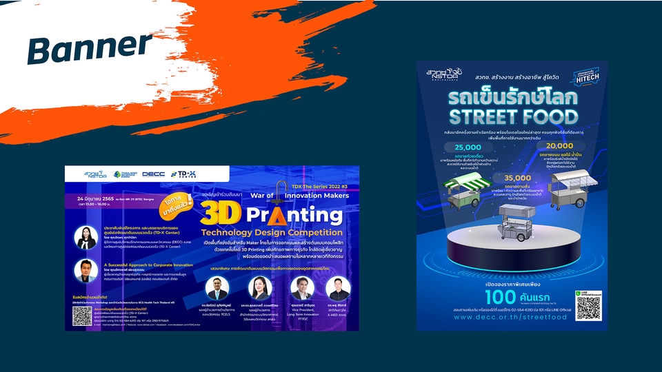 รับทำ infographic ราคาถูก ออกแบบ infographic ทำ infographic สวย