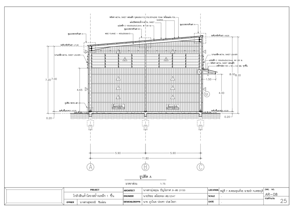 เขียนแบบวิศวกรรมและออกแบบโครงสร้าง - เขียนแบบ บ้านพักอาศัย อาคารต่างๆโดย autocad และแบบ 3D พร้อมทำ BOQ  - 2