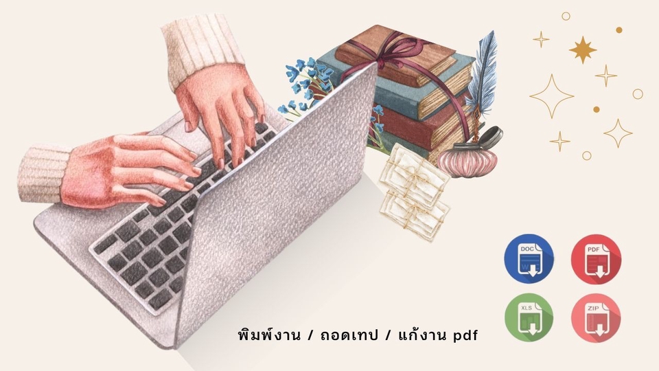 พิมพ์งาน และคีย์ข้อมูล - พิมพ์งาน คีย์ข้อมูล แก้งานในไฟล์ PDF ทั้งไทยและอังกฤษ - 1