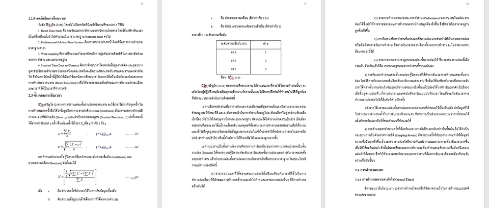 พิมพ์งาน และคีย์ข้อมูล - พิมพ์เอกสารตามต้นฉบับทุกแบบ - 3