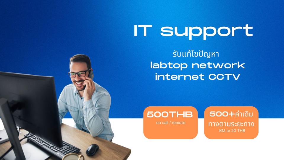 ติดตั้งสายแลน - รับติดตั้ง ระบบ WIFI network และ IT support สำนักงาน ร้านต่าง ๆ ทั้ง กทมและทั่วประเทศ - 3