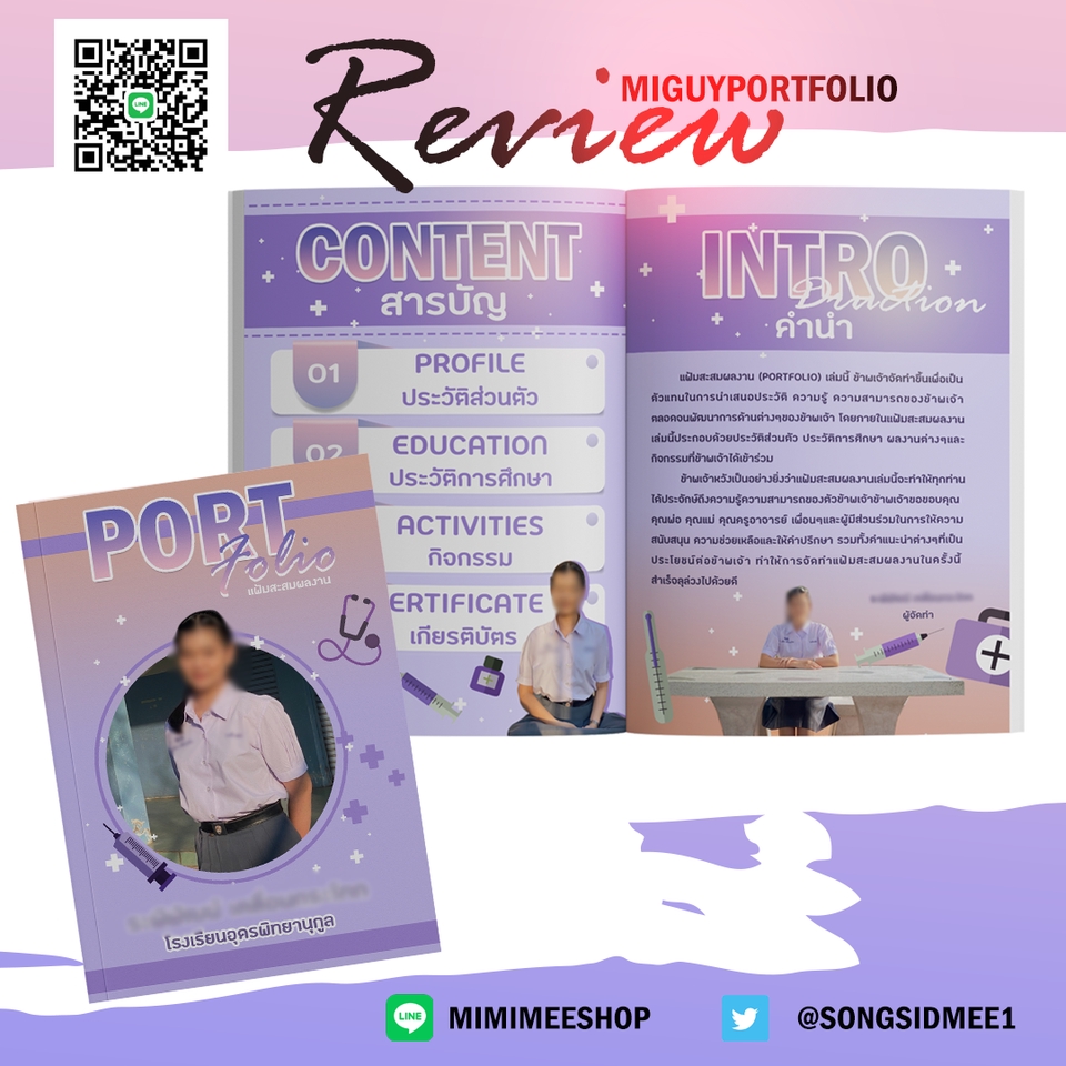 Portfolio & Resume - รับออกแบบPORTFOLIO สมัครเรียน สมัครงาน ราคาถูกงานดี - 4