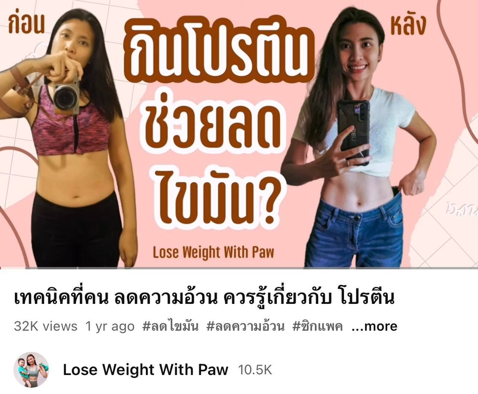 เน็ตไอดอลและบล็อกเกอร์รีวิว - รับรีวิวผลิตภัณฑ์และสินค้าเพื่อสุขภาพ (ไม่รับยาลดความอ้วน) - 3