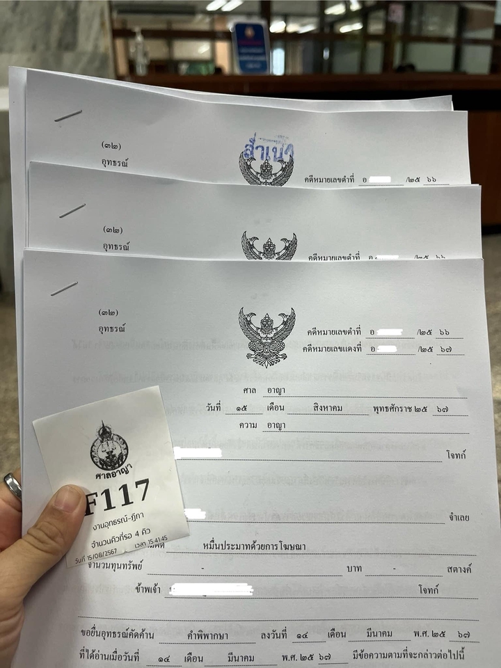 กฎหมาย - ทนายความ ให้คำปรึกษากฎหมาย คดีแพ่ง อาญา แรงงาน / ตรวจ ร่างสัญญา และจัดทำเอกสารทางกฎหมาย - 2