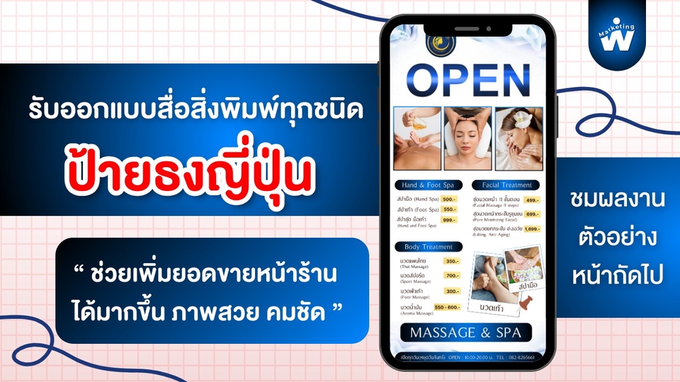 สื่อสิ่งพิมพ์และนามบัตร - ออกแบบป้ายธงญุี่ปุ่น  - 1