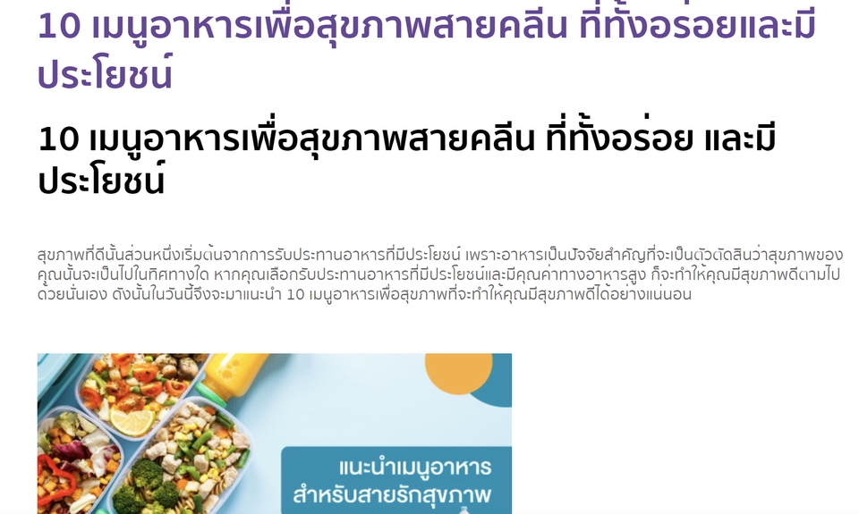 เขียนบทความ - รับเขียน บทความ SEO พร้อม Keyword SEO ตามความต้องการ แล้วบทความทั่วไป ไทย - England - 3
