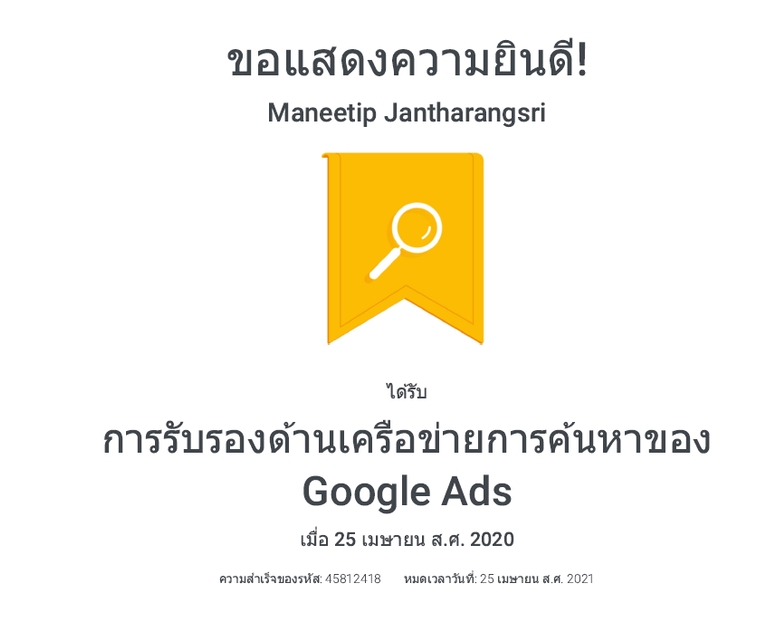 Google ads & Youtube ads - รับทำโฆษณา Google Ads  (SEM,Shopping, GDN, YouTube) ราคาเหมาๆ อย่างมืออาชีพ - 2