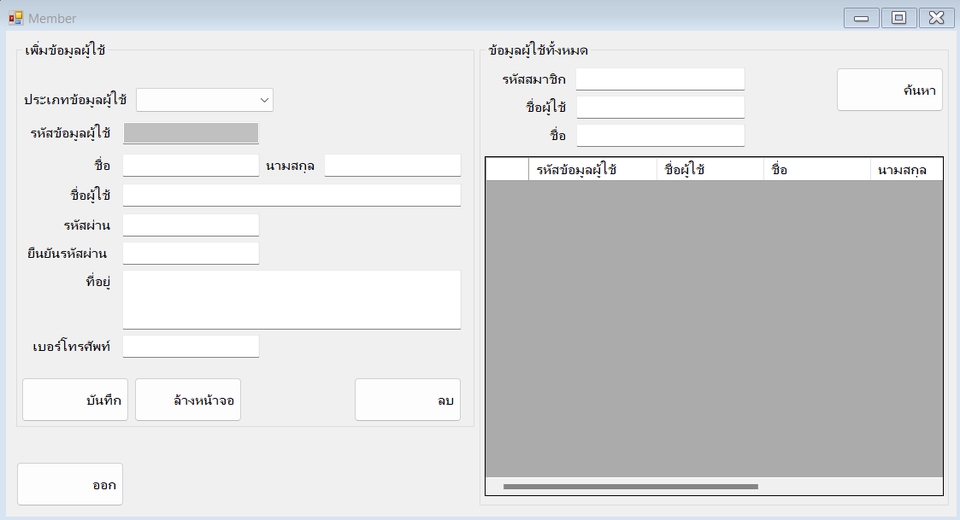 Desktop Application - รับเขียนโปรแกรม และ แก้ไขโปรแกรม (Windows Application , API) - 3