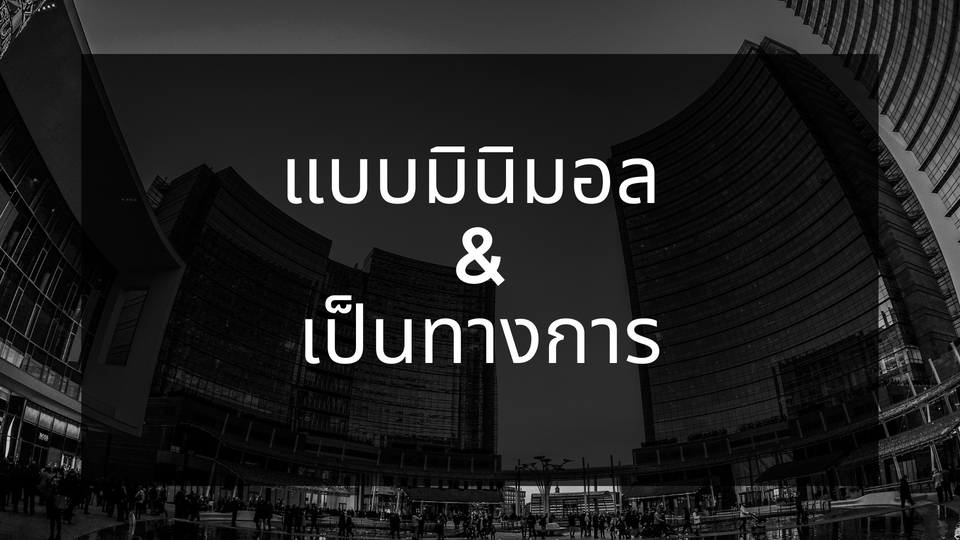 Presentation - รับทำ Powerpoint/Presentation และสื่อนำเสนอทุกชนิด ตามความต้องการคุณ - 6