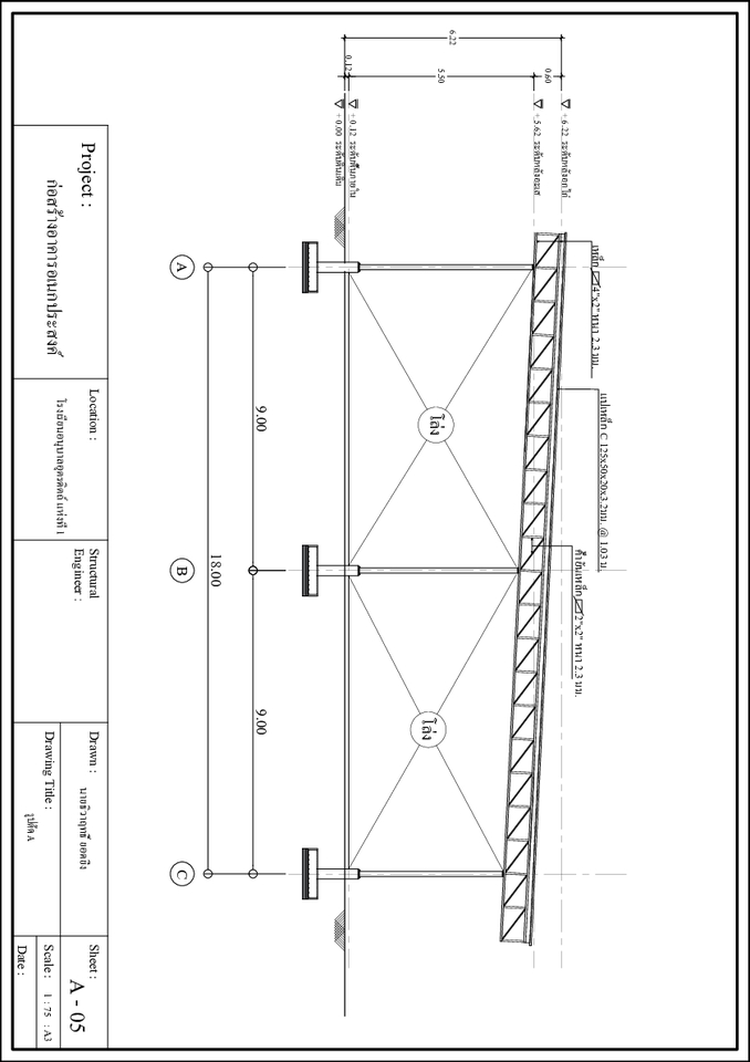 รับเขียนแบบก่อสร้างอาคารอเนกประสงค์ แบบแปลนโครงสร้างเหล็ก