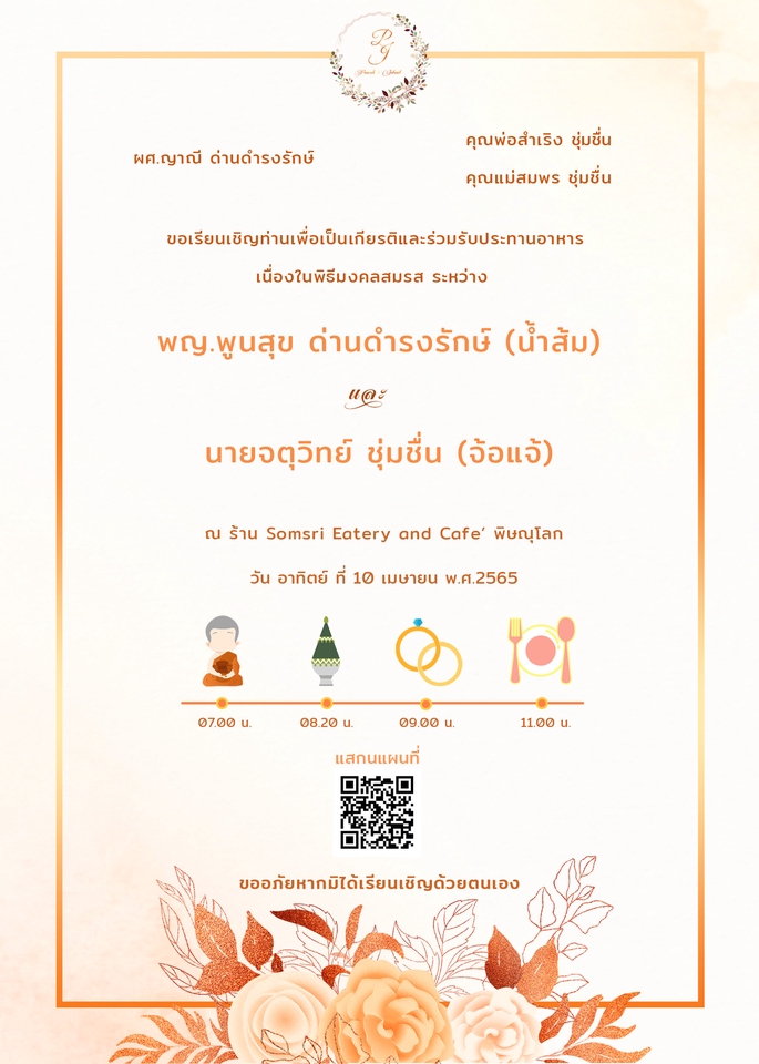 Infographics - ออกแบบ/จัดวาง ภาพโฆษณาสื่อออนไลน์/Infographic อ่านสบายตา - 5